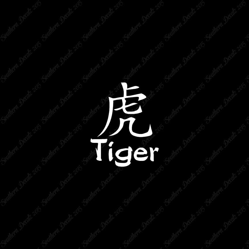 Chinese Symbols "Tiger"