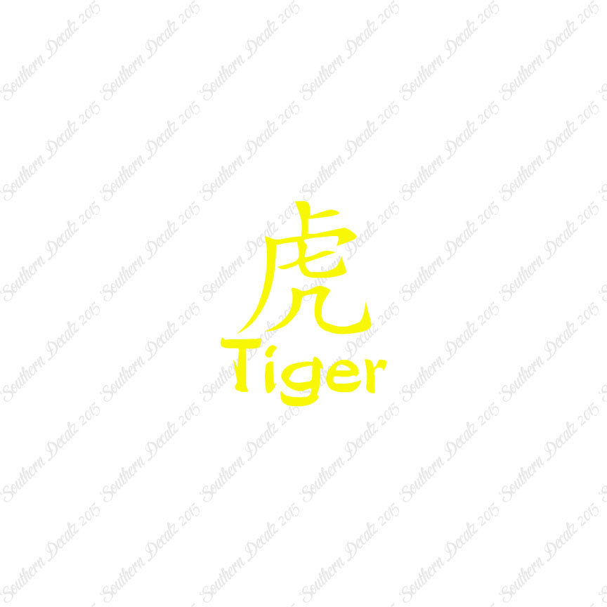 Chinese Symbols "Tiger"