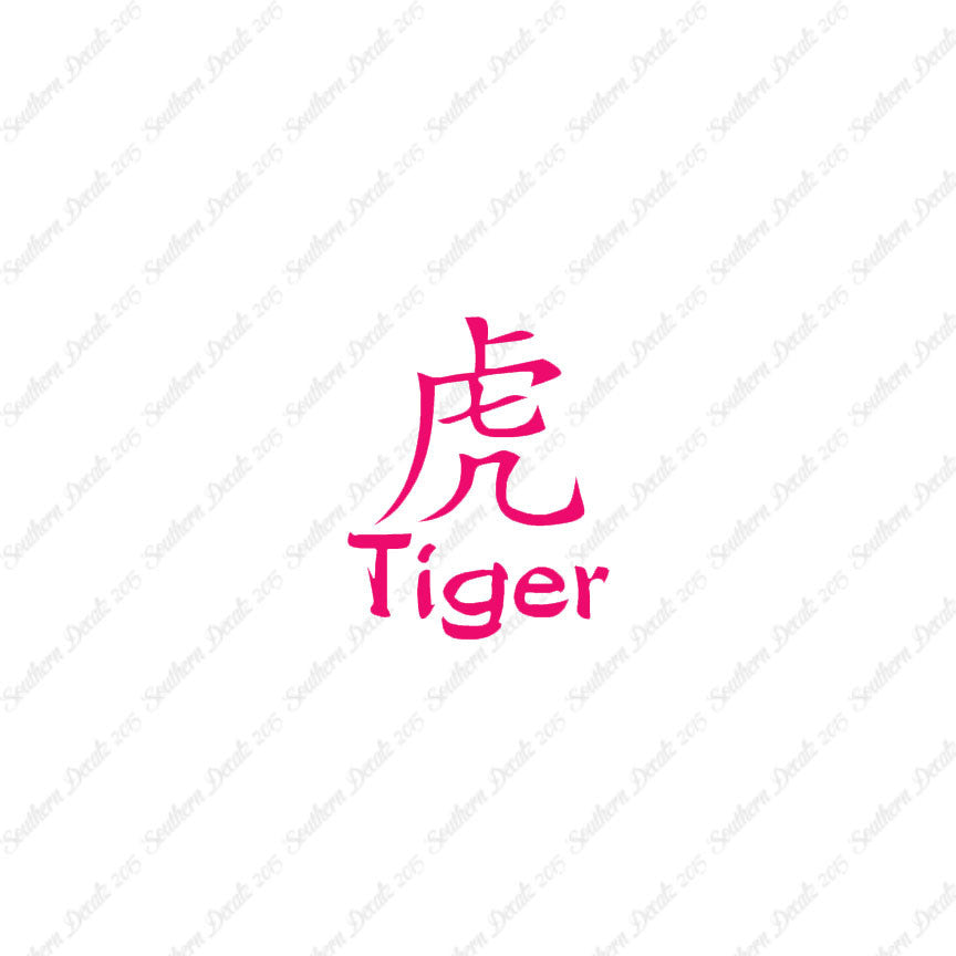 Chinese Symbols "Tiger"