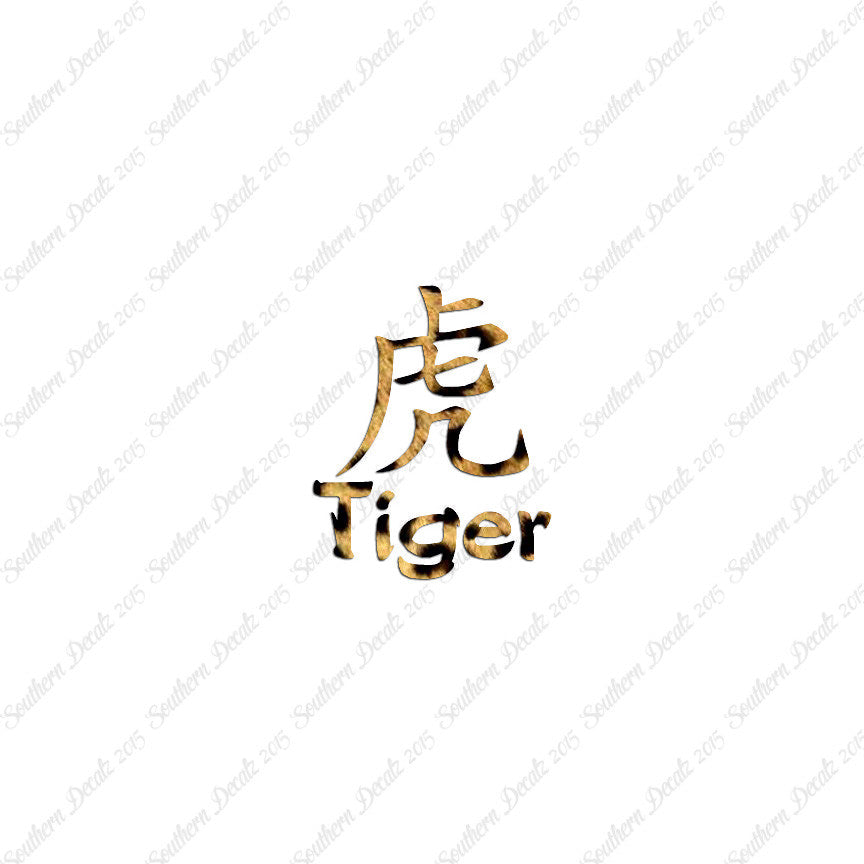 Chinese Symbols "Tiger"