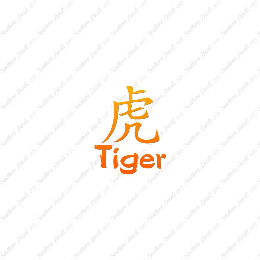 Chinese Symbols "Tiger"