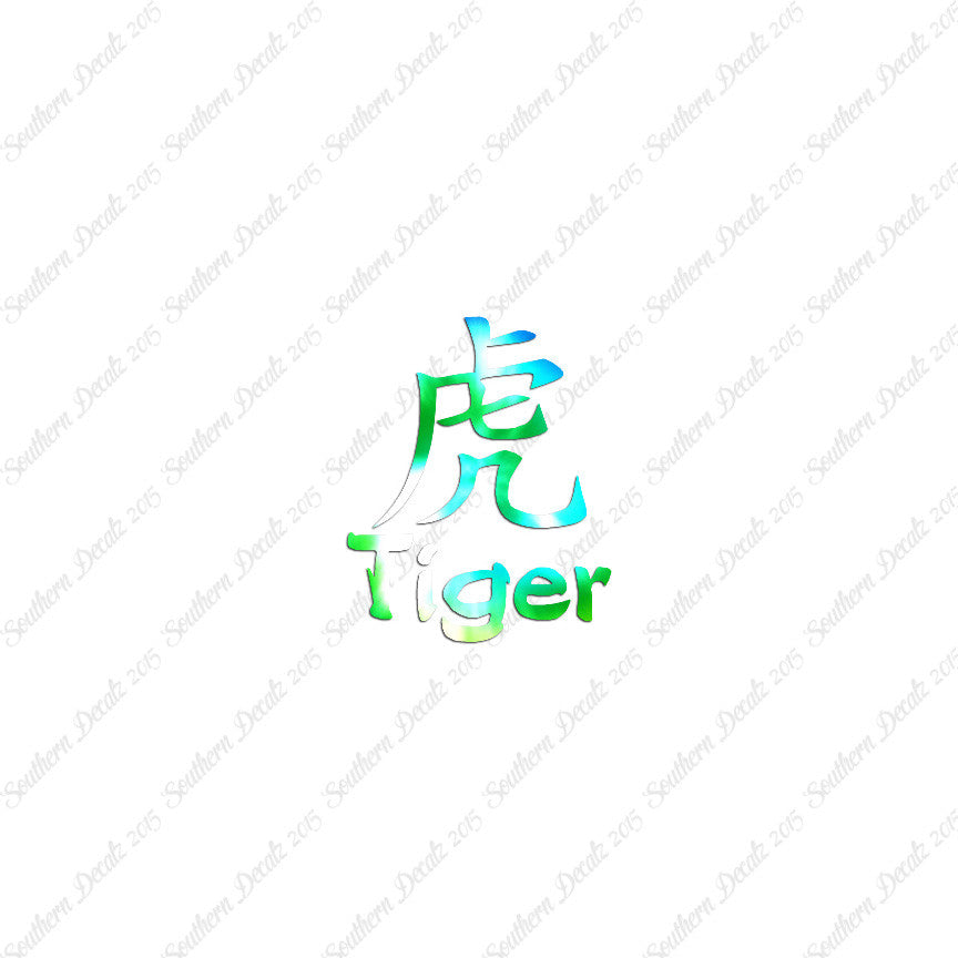 Chinese Symbols "Tiger"