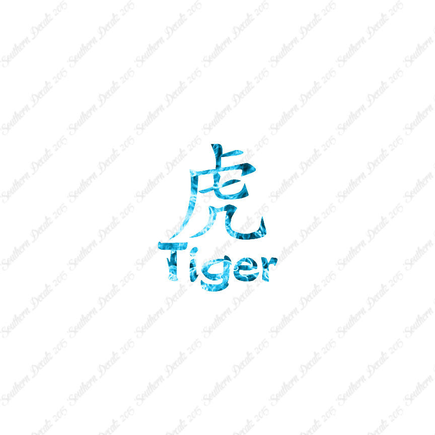 Chinese Symbols "Tiger"