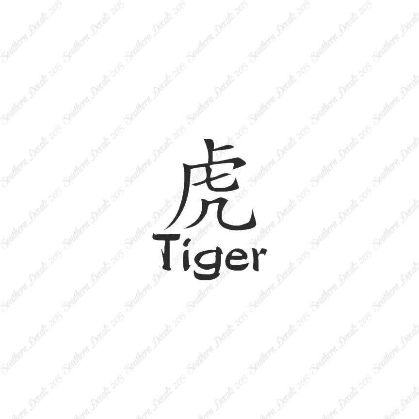 Chinese Symbols "Tiger"