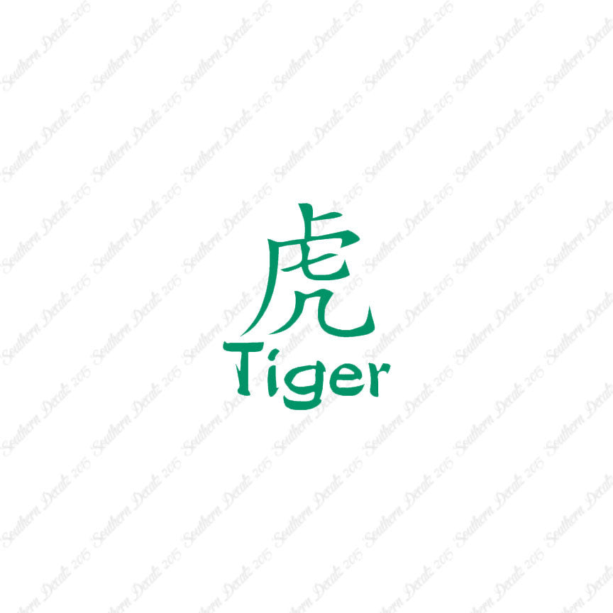 Chinese Symbols "Tiger"