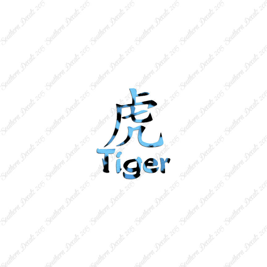 Chinese Symbols "Tiger"