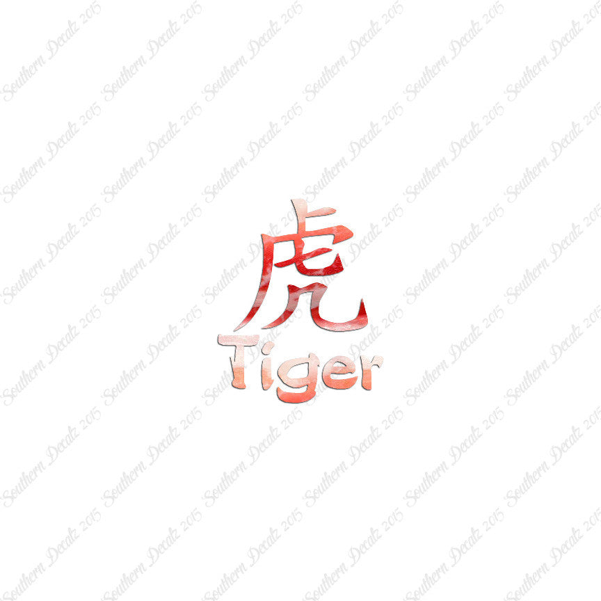 Chinese Symbols "Tiger"