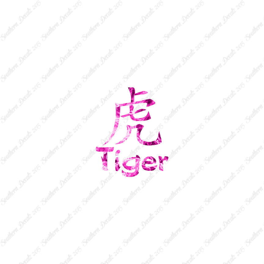 Chinese Symbols "Tiger"