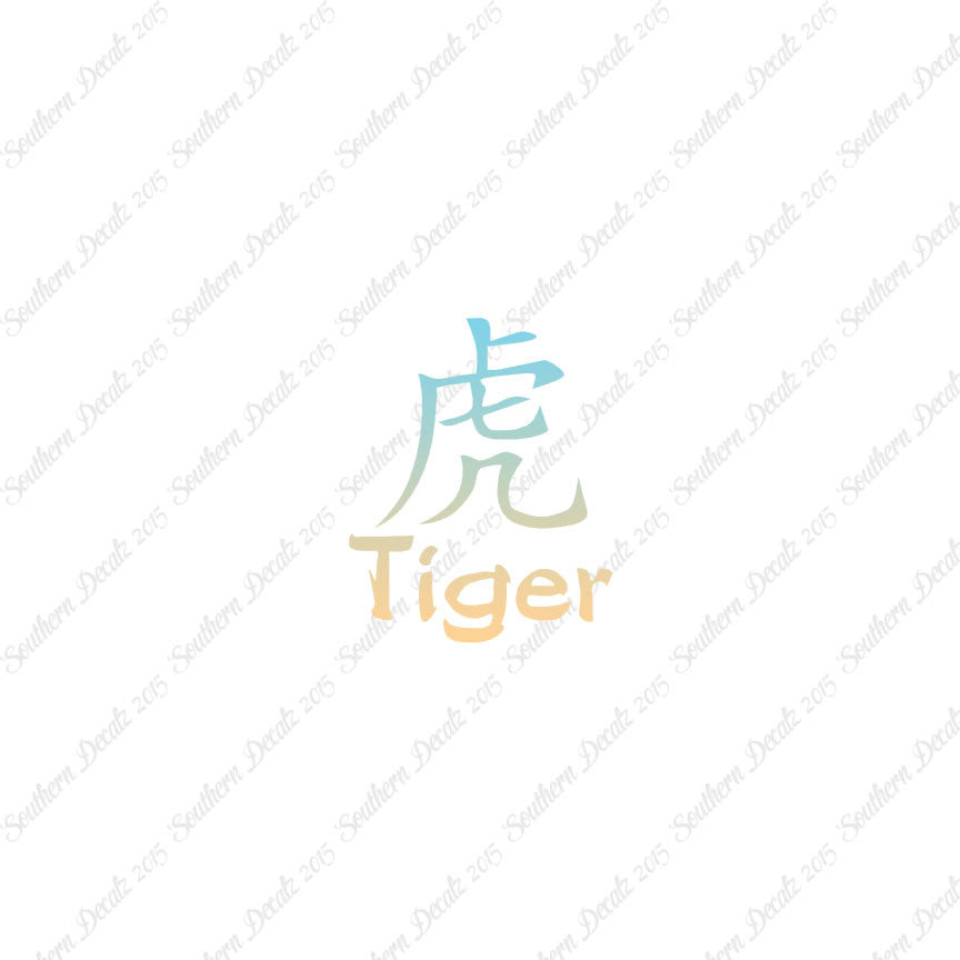 Chinese Symbols "Tiger"