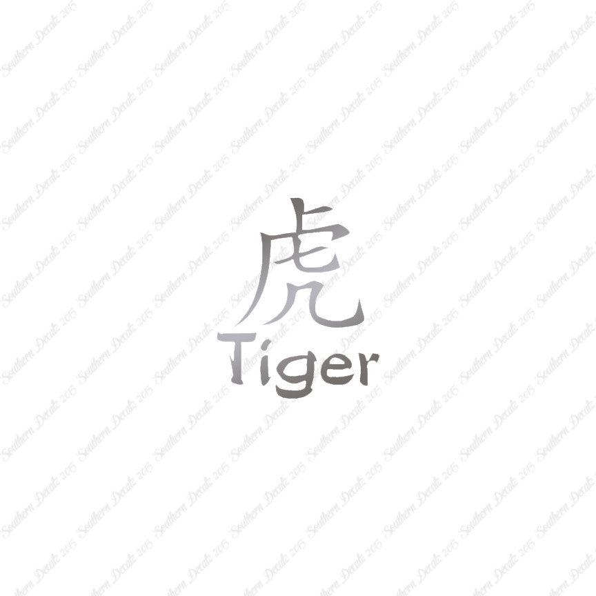 Chinese Symbols "Tiger"
