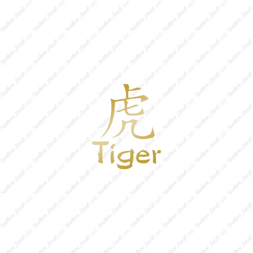 Chinese Symbols "Tiger"
