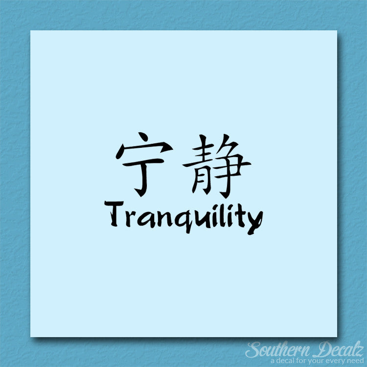 Chinese Symbols "Tranquility"