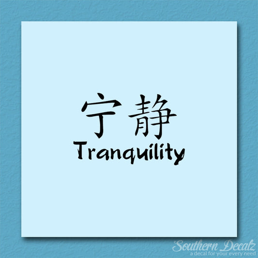 Chinese Symbols "Tranquility"