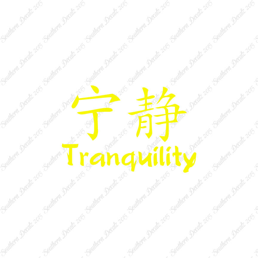 Chinese Symbols "Tranquility"