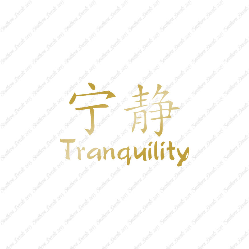 Chinese Symbols "Tranquility"