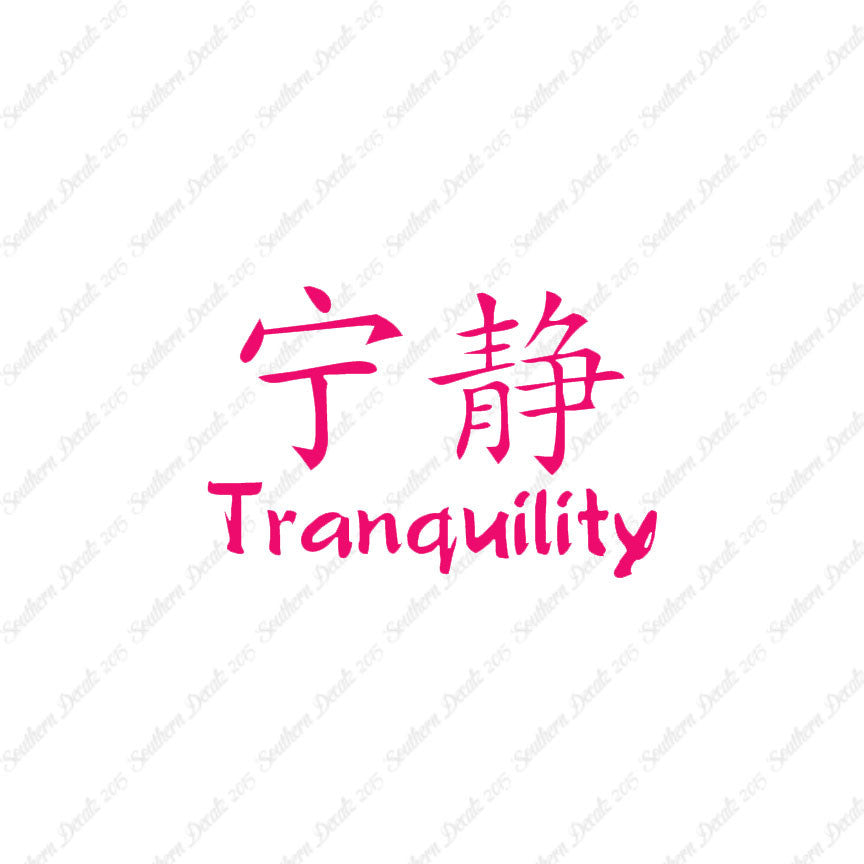 Chinese Symbols "Tranquility"