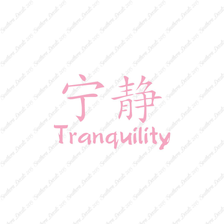 Chinese Symbols "Tranquility"