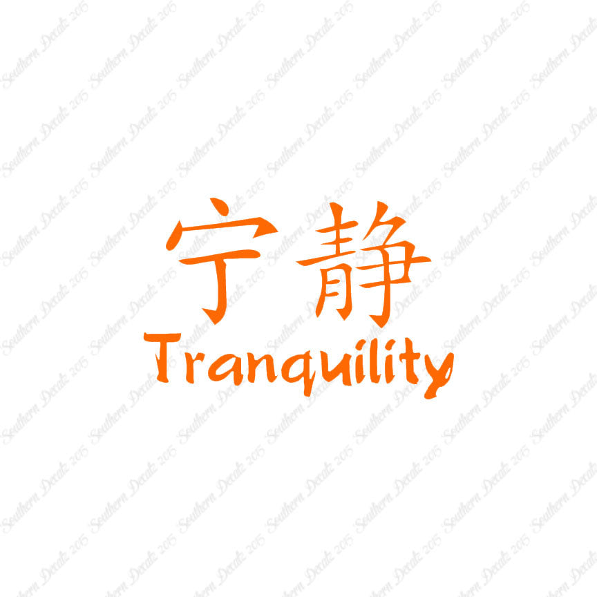 Chinese Symbols "Tranquility"