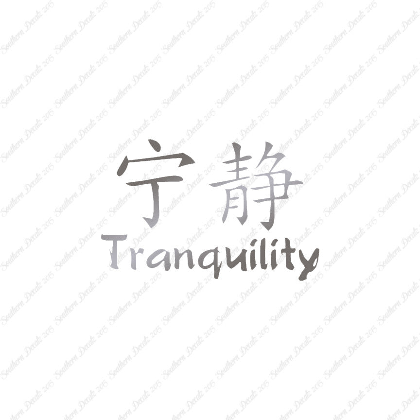 Chinese Symbols "Tranquility"