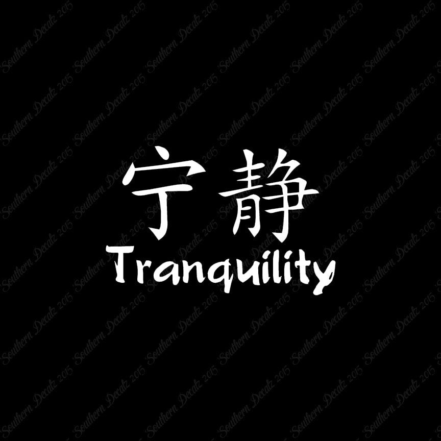 Chinese Symbols "Tranquility"