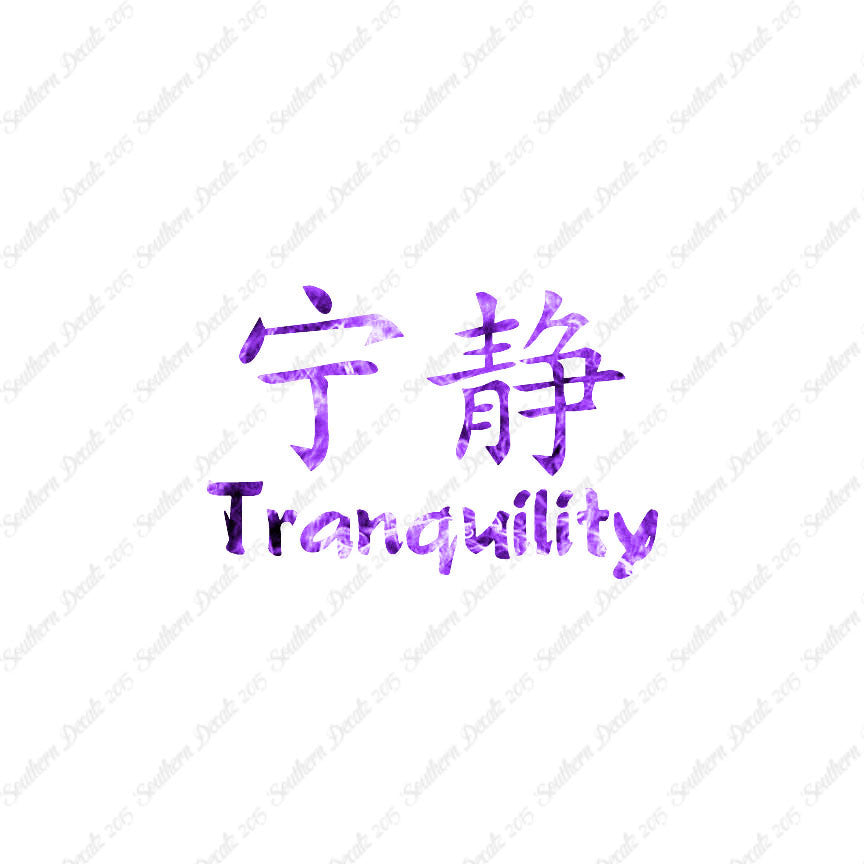 Chinese Symbols "Tranquility"