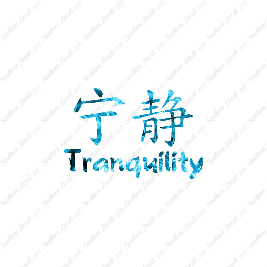 Chinese Symbols "Tranquility"