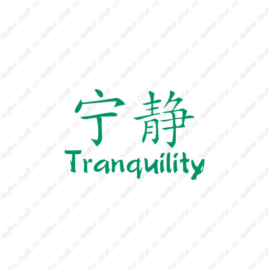 Chinese Symbols "Tranquility"