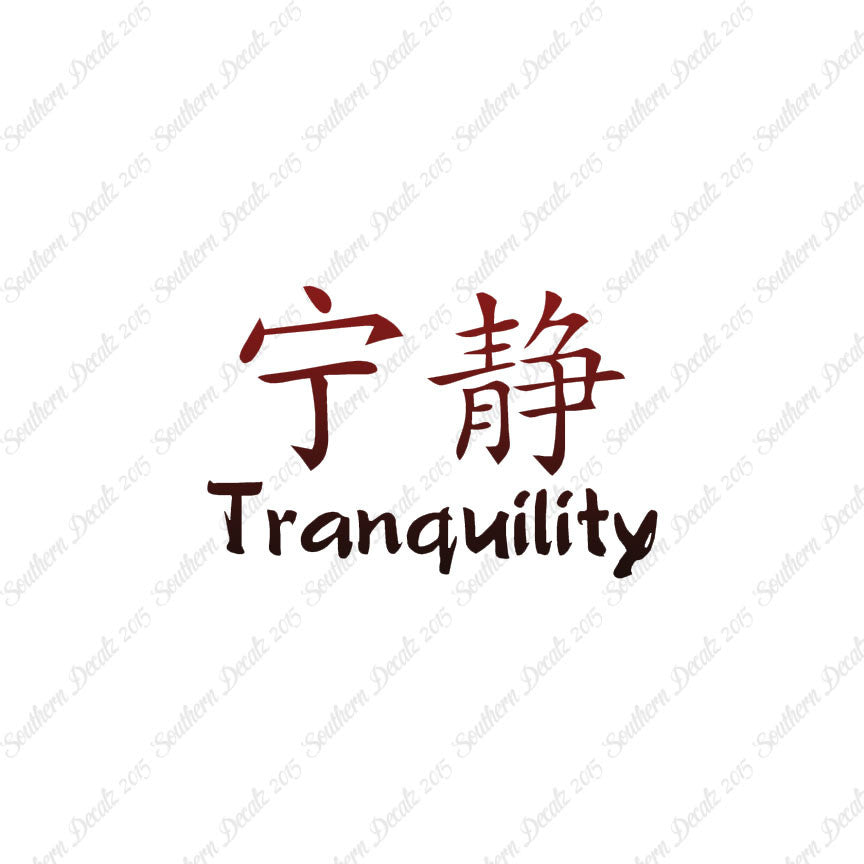 Chinese Symbols "Tranquility"