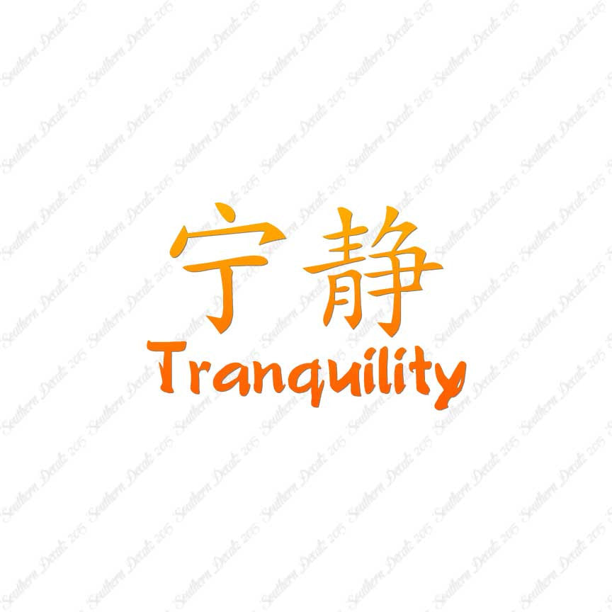 Chinese Symbols "Tranquility"