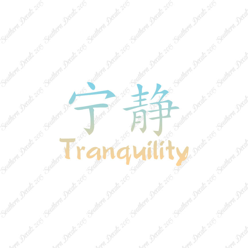 Chinese Symbols "Tranquility"