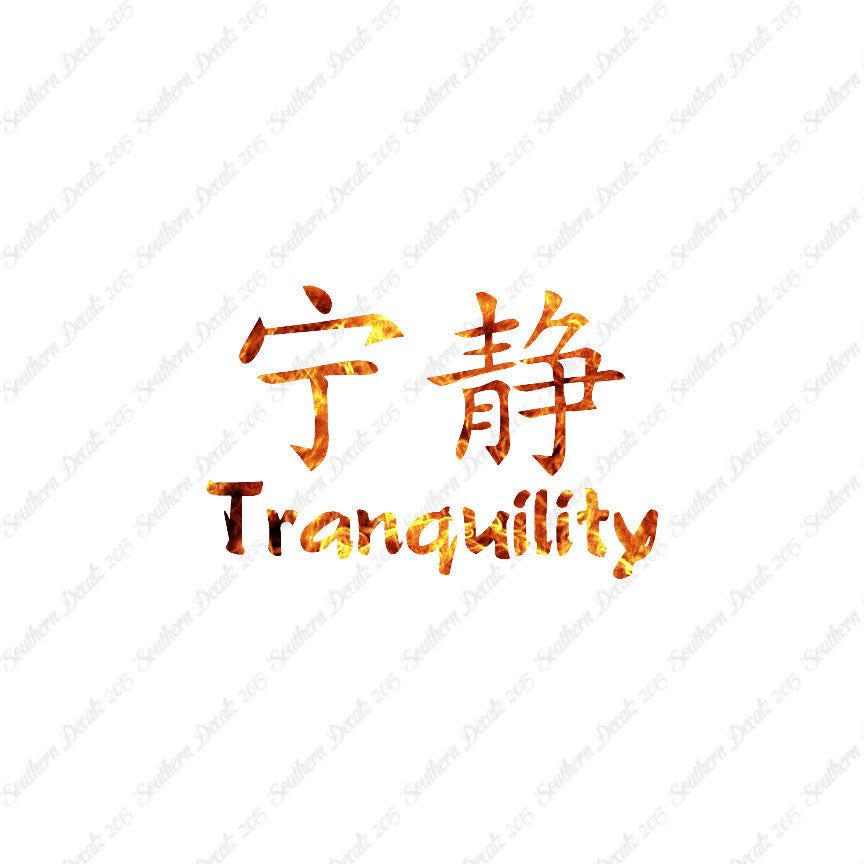 Chinese Symbols "Tranquility"