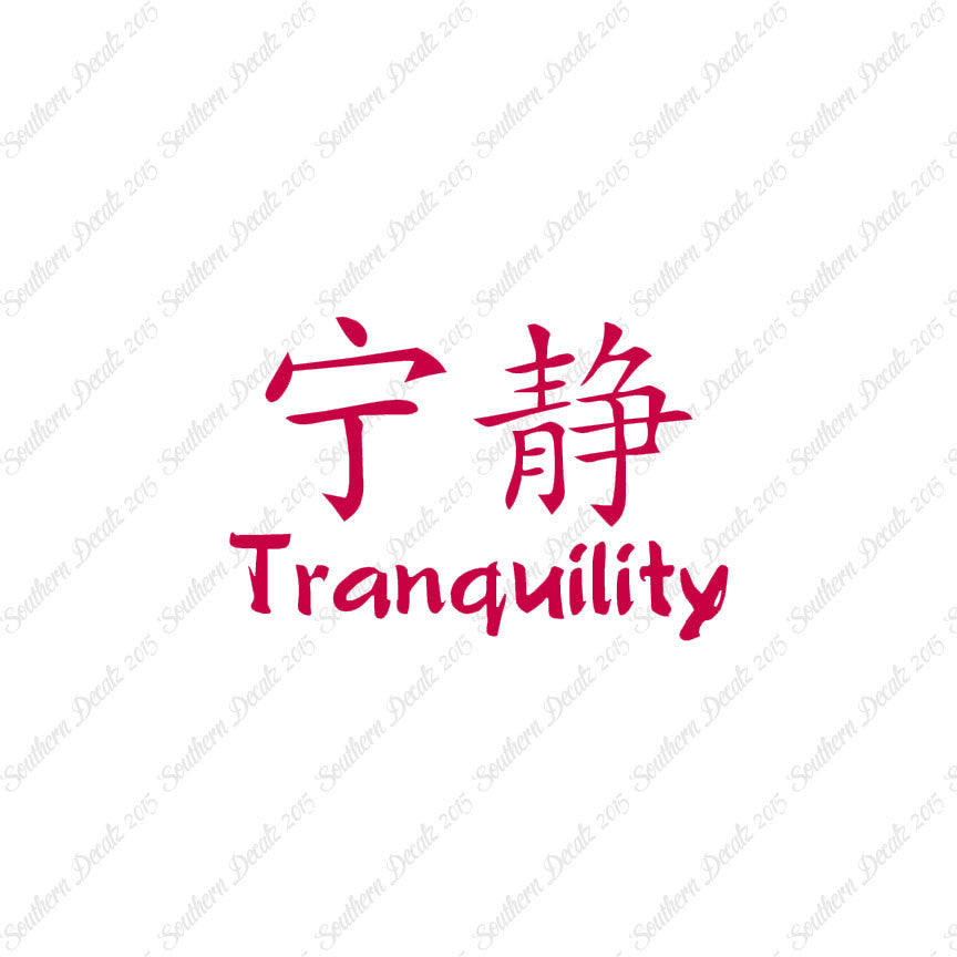 Chinese Symbols "Tranquility"