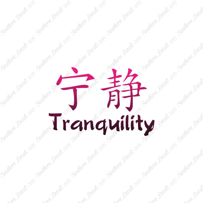 Chinese Symbols "Tranquility"