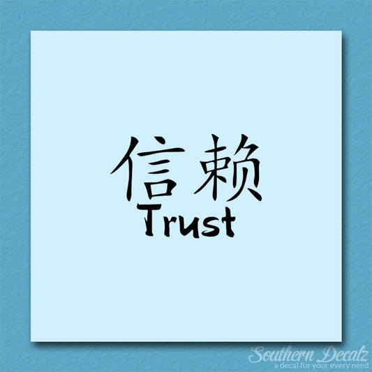 Chinese Symbols "Trust"