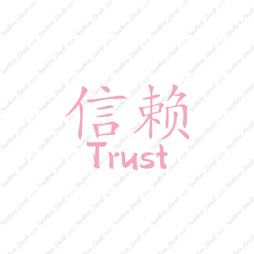 Chinese Symbols "Trust"