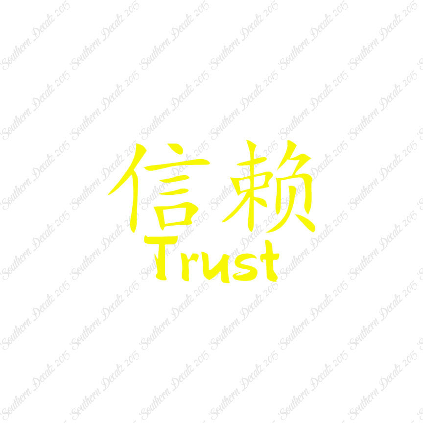 Chinese Symbols "Trust"