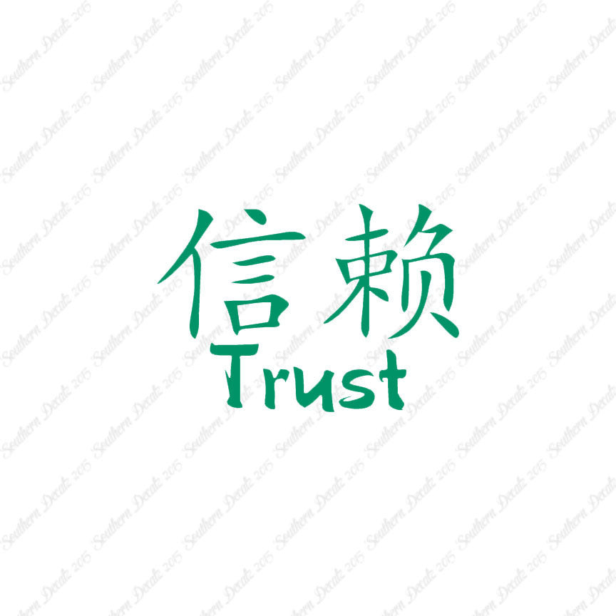 Chinese Symbols "Trust"