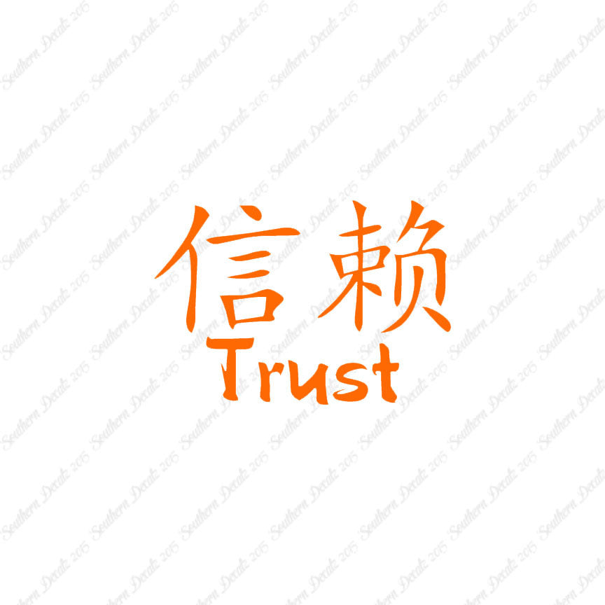 Chinese Symbols "Trust"