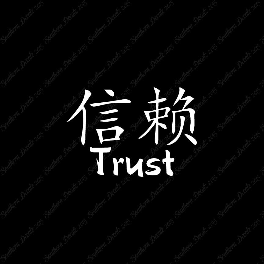 Chinese Symbols "Trust"