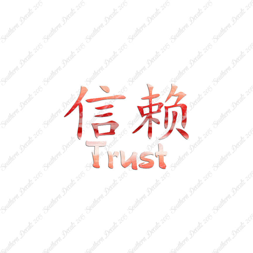 Chinese Symbols "Trust"