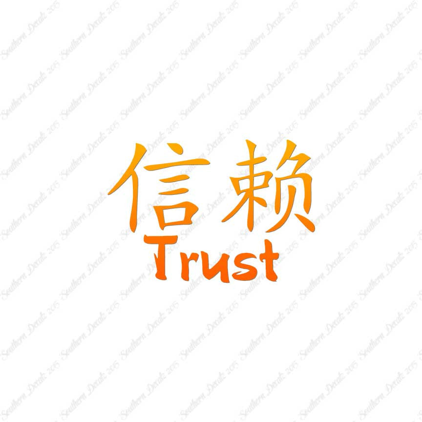 Chinese Symbols "Trust"
