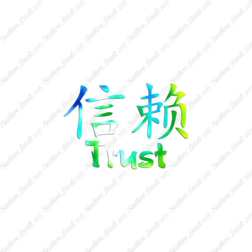 Chinese Symbols "Trust"