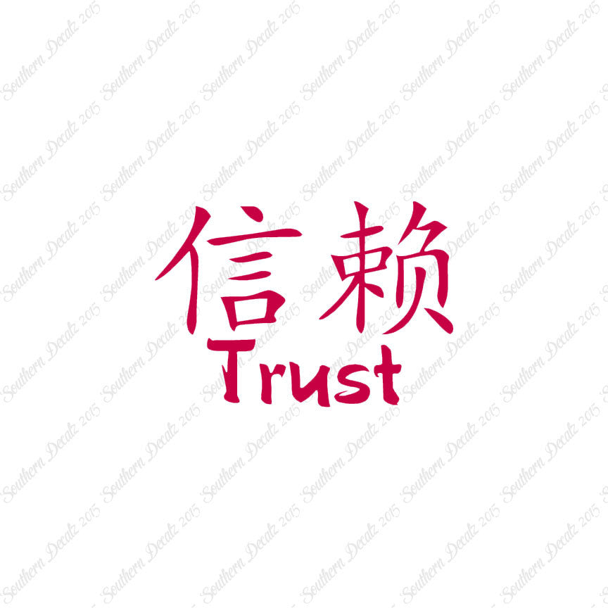 Chinese Symbols "Trust"