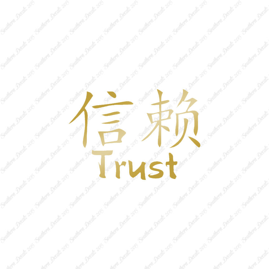 Chinese Symbols "Trust"