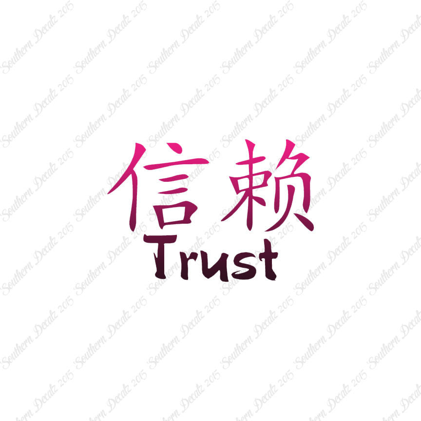 Chinese Symbols "Trust"