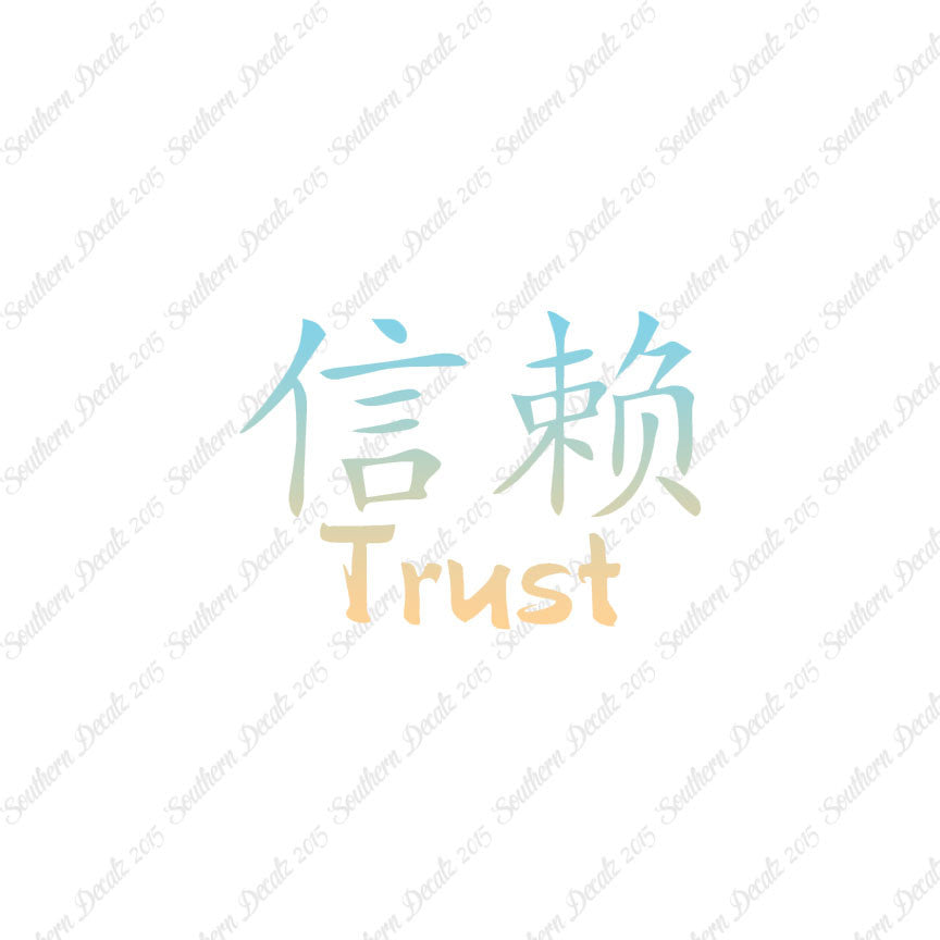 Chinese Symbols "Trust"