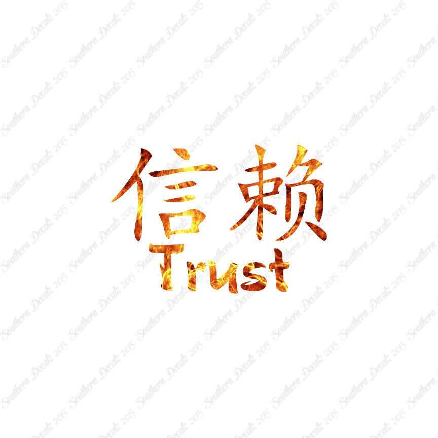 Chinese Symbols "Trust"