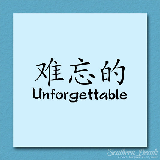 Chinese Symbols "Unforgettable"