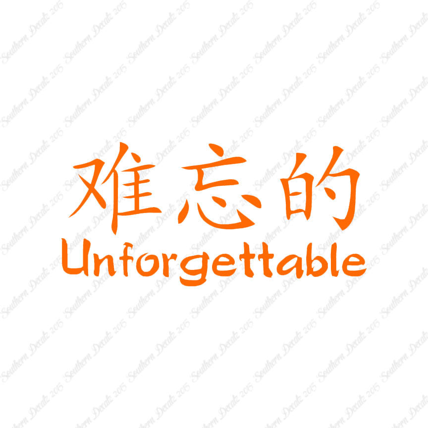 Chinese Symbols "Unforgettable"