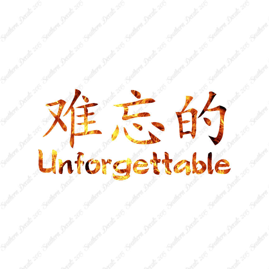Chinese Symbols "Unforgettable"